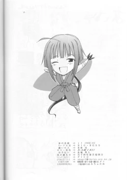 Page 25 of if CODE 03 Kaede