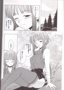 Page 3 of if CODE 03 Kaede