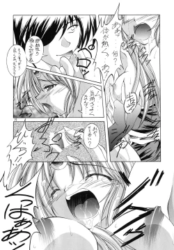 Page 17 of R.R.R. 72nd Book - anten