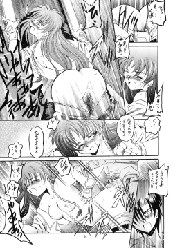 Page 60 of R.R.R. 72nd Book - anten