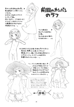 Page 27 of Hinnyuu Musume 27