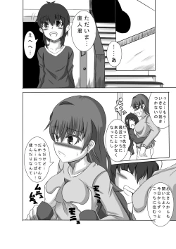 Page 12 of Kano Shota - Last Episode