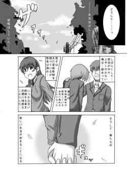 Page 8 of Kano Shota - Last Episode