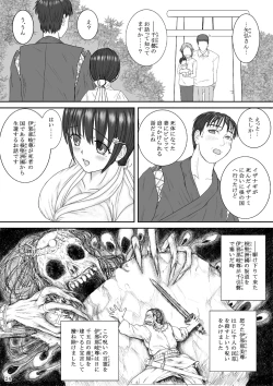 Page 24 of Kodama Okuri