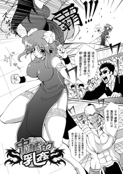 Page 115 of Kaitou Blue Rice Child | Mystic Thief of Blue Rice Child