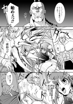 Page 116 of Kaitou Blue Rice Child | Mystic Thief of Blue Rice Child