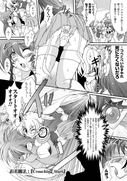 Page 12 of Kaitou Blue Rice Child | Mystic Thief of Blue Rice Child