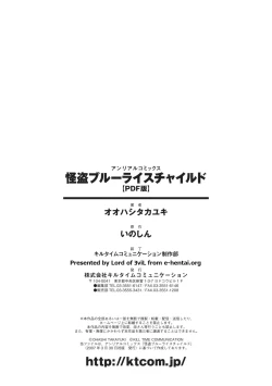 Page 189 of Kaitou Blue Rice Child | Mystic Thief of Blue Rice Child