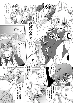 Page 18 of Kaitou Blue Rice Child | Mystic Thief of Blue Rice Child