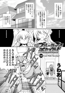 Page 46 of Kaitou Blue Rice Child | Mystic Thief of Blue Rice Child