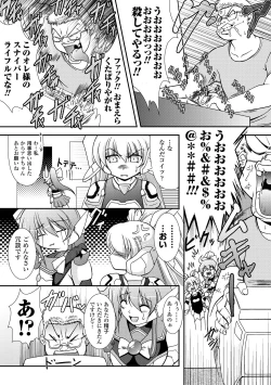 Page 47 of Kaitou Blue Rice Child | Mystic Thief of Blue Rice Child