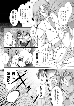 Page 65 of Kaitou Blue Rice Child | Mystic Thief of Blue Rice Child