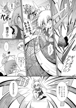 Page 67 of Kaitou Blue Rice Child | Mystic Thief of Blue Rice Child