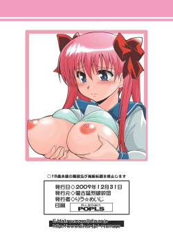 Page 18 of Haramura-san ga Haramu made