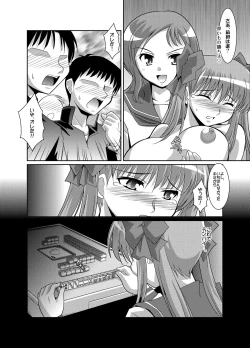 Page 7 of Haramura-san ga Haramu made
