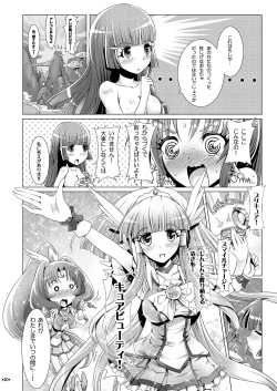 Page 19 of PURENESSxFAIRNESS