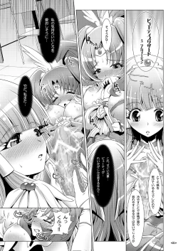 Page 20 of PURENESSxFAIRNESS