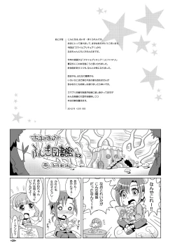 Page 28 of PURENESSxFAIRNESS