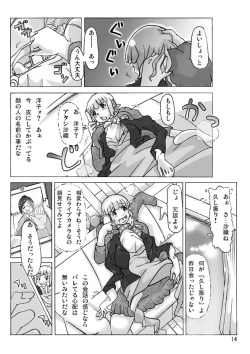 Page 15 of Changing into next door's wife