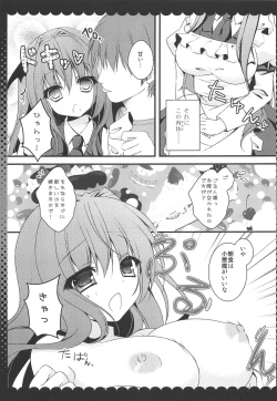 Page 9 of Meshimase Amai Koakuma