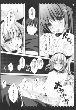 Page 12 of Koakuma Flan No Gohoushi Shichau zo