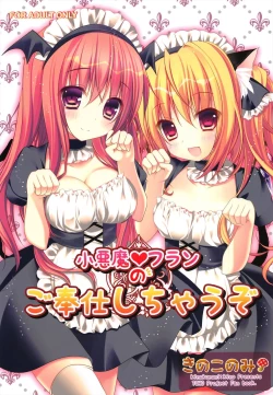 Page 1 of Koakuma Flan No Gohoushi Shichau zo