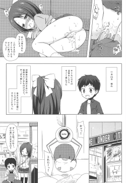 Page 17 of Owari no Nikkichou