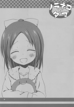 Page 20 of Owari no Nikkichou