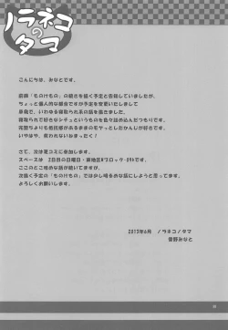 Page 21 of Owari no Nikkichou