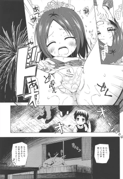 Page 9 of Owari no Nikkichou