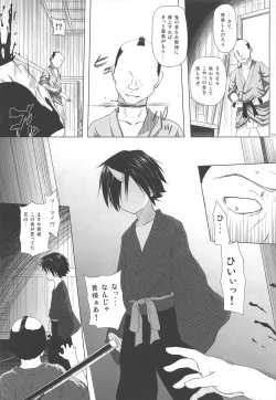 Page 21 of Monokemono San-ya