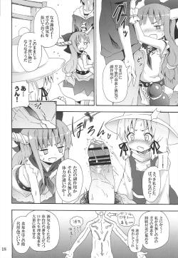 Page 20 of To Aru Suika no Shuchi Nikurin