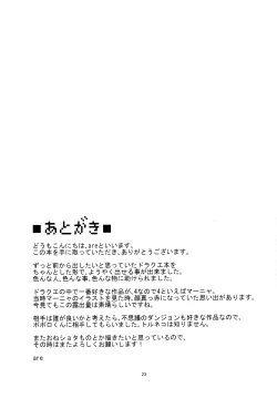 Page 24 of Manya-san to Are Suru Hon | Manya and Are Suru Book