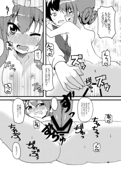 Page 16 of Kobayashi-san, Kore ga Tsuyosei Hatsudou no Toys Desu!