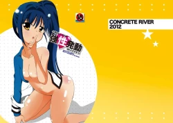 Page 1 of Kobayashi-san, Kore ga Tsuyosei Hatsudou no Toys Desu!