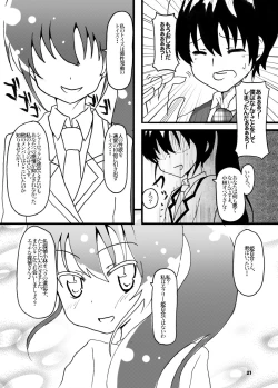 Page 20 of Kobayashi-san, Kore ga Tsuyosei Hatsudou no Toys Desu!