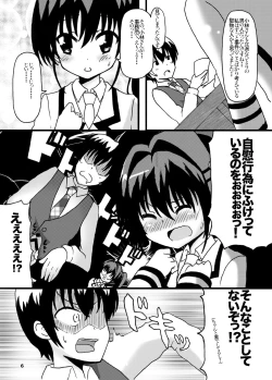Page 5 of Kobayashi-san, Kore ga Tsuyosei Hatsudou no Toys Desu!