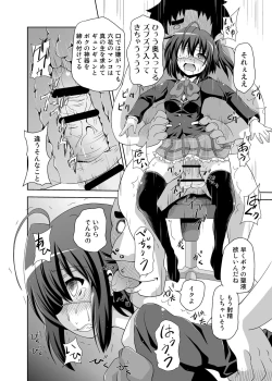 Page 13 of Zutto Issho