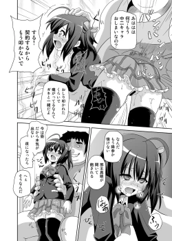 Page 47 of Zutto Issho