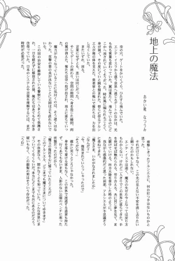 Page 23 of Maou-sama! Sore Dame na Yatsu!