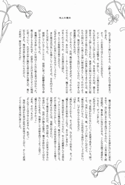 Page 24 of Maou-sama! Sore Dame na Yatsu!