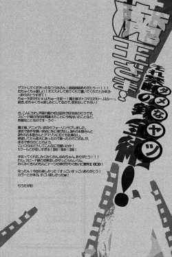 Page 28 of Maou-sama! Sore Dame na Yatsu!