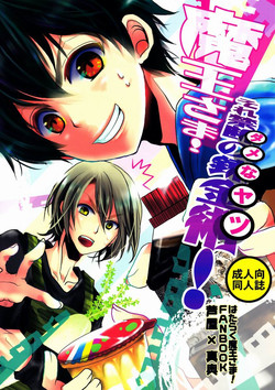 Download Maou-sama! Sore Dame na Yatsu!