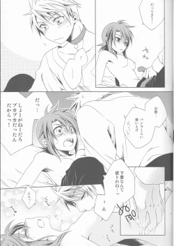 Page 12 of Candy Stripper