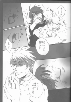 Page 22 of Candy Stripper