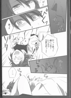 Page 23 of Candy Stripper