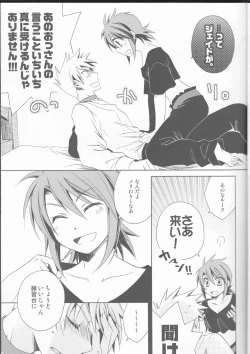 Page 8 of Candy Stripper