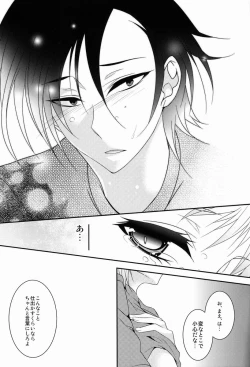 Page 14 of Koe o Dashite wa iIkemasen!