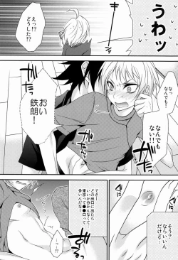 Page 7 of Koe o Dashite wa iIkemasen!