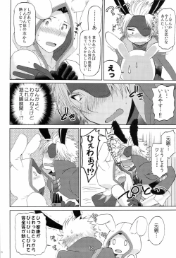 Page 10 of Assault ★The Mimi star-white ★Rice